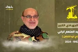 خاکسپاری پیکر مطهر  شهید علی کرکی فرمانده بزرگ مقاومت
