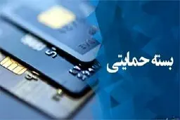 کدام مشاغل آسیب دیده از کرونا بسته حمایتی می گیرند؟ + لیست کامل