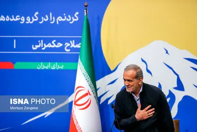 پزشکیان