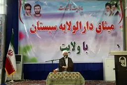 نماینده رهبری: مردم سیستان نشان دادند پای ولایت خود ایستاده اند