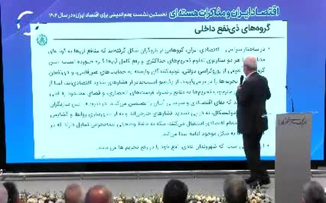 شواهد مذاکرات در نظام تصمیم‌گیری ایران