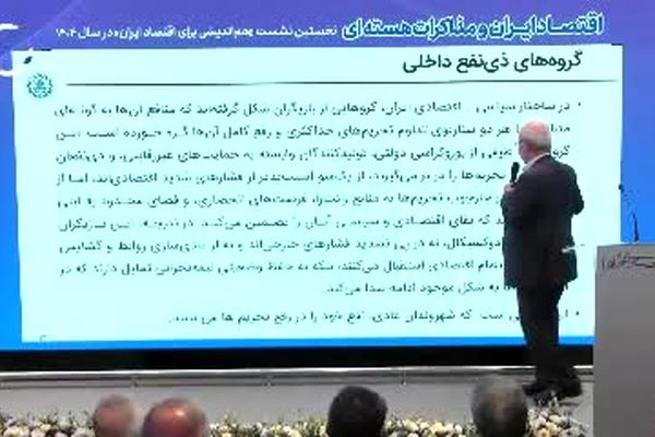 شواهد مذاکرات در نظام تصمیم‌گیری ایران