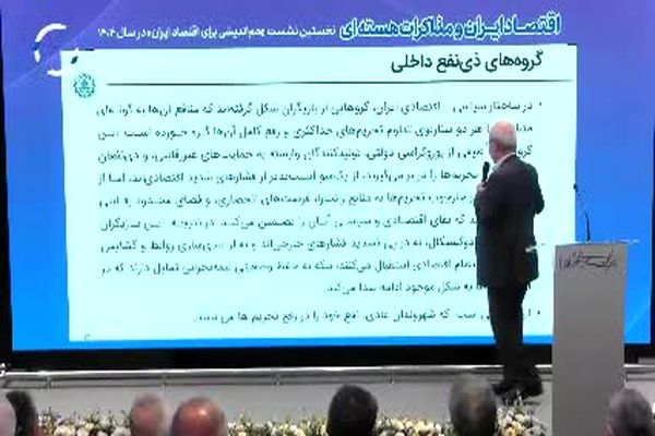 شواهد مذاکرات در نظام تصمیم‌گیری ایران