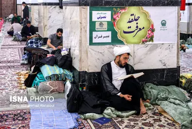 اعتکاف