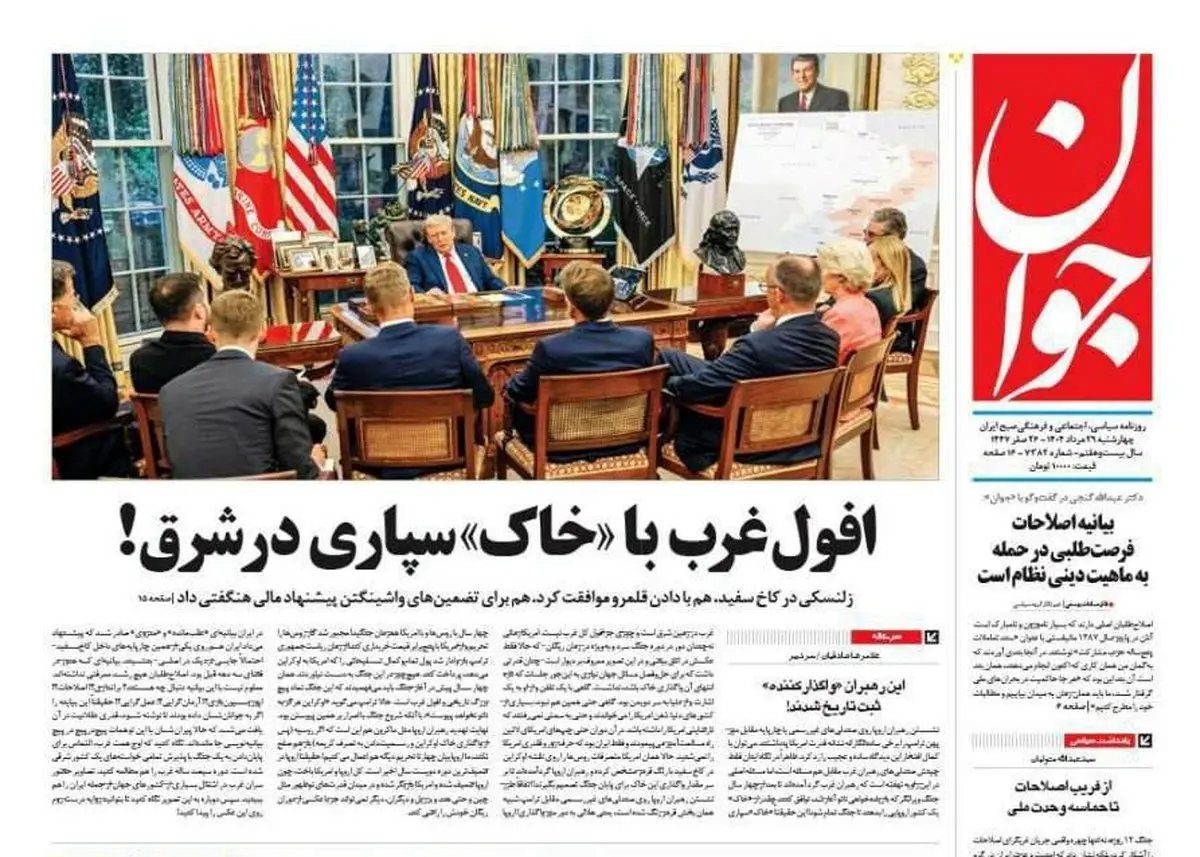 جنجال تازه بر سر یک بیانیه خیانت آمیز