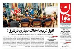 جنجال تازه بر سر یک بیانیه خیانت آمیز