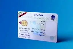 فوری/ شرایط جدید گواهینامه رانندگی ۱۴۰۴ اعلام شد | گواهینامه این رانندگان باطل می‌شود