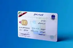 توقیف گواهینامه ۲۸ هزار راننده متخلف در ۶ روز

