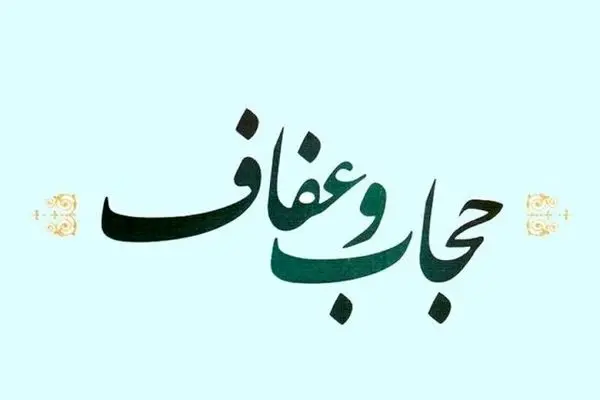 خاتمی و روحانی در پشت پرده قانون حجاب
