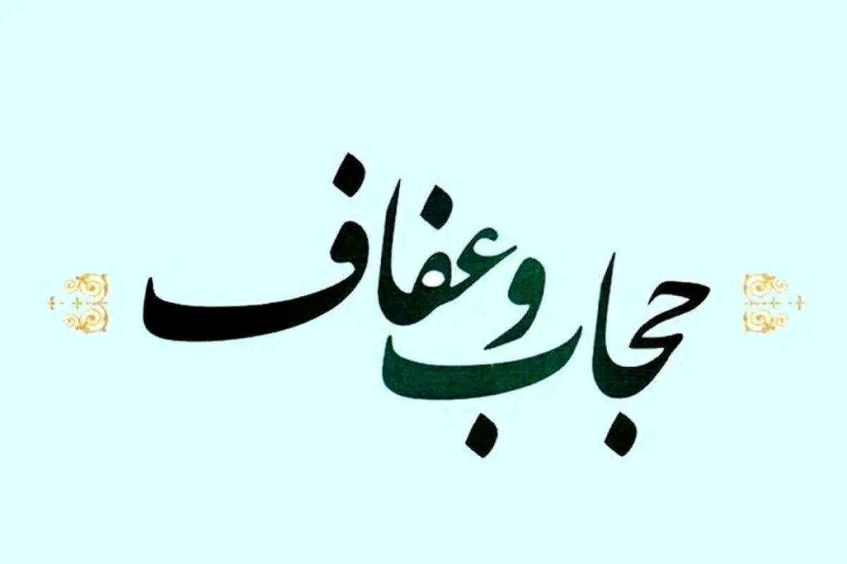 قالیباف پشت‌پرده جریمه‌های میلیونی حجاب