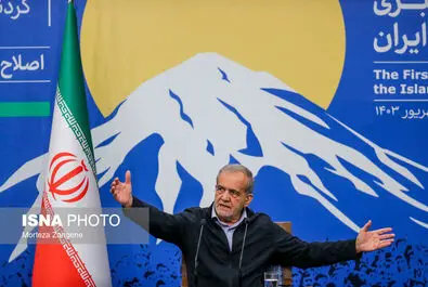 پزشکیان