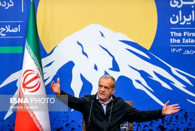 پزشکیان