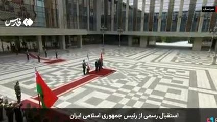 استقبال رسمی رئیس‌جمهور بلاروس از پزشکیان