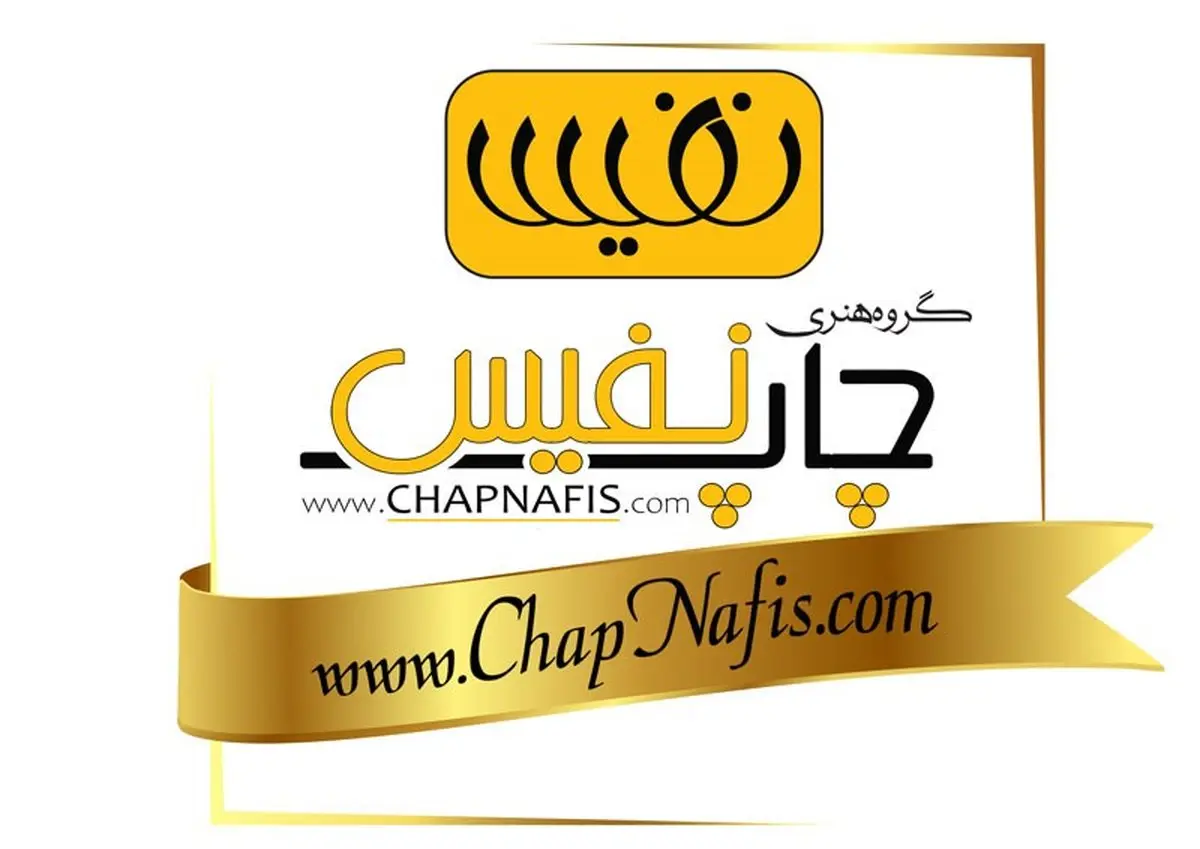 فایل های ارسالی چاپ افست باید چگونه باشد در چاپ نفیس