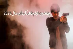 بهترین فیلم‌های کره‌ای 2025 در ژانرهای مختلف که باید ببینید