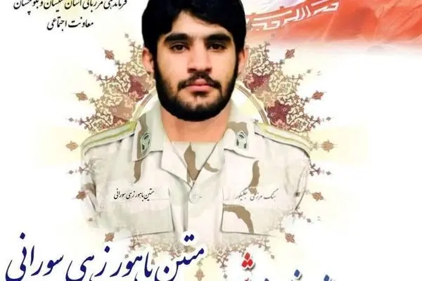 شهادت یک مرزبان غیور در سراوان + عکس