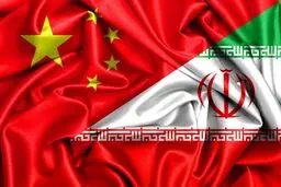 واکنش جدی چین به ادعای وال استریت ژورنال درباره ایران
