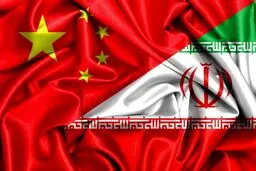 واکنش جدی چین به ادعای وال استریت ژورنال درباره ایران