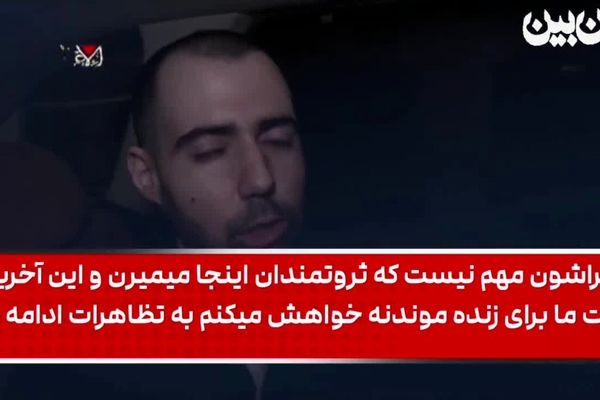 حمله تند اسیر اسرائیلی به نتانیاهو 