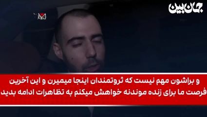 حمله تند اسیر اسرائیلی به نتانیاهو 