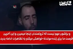 حمله تند اسیر اسرائیلی به نتانیاهو 