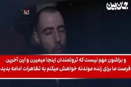 حمله تند اسیر اسرائیلی به نتانیاهو 