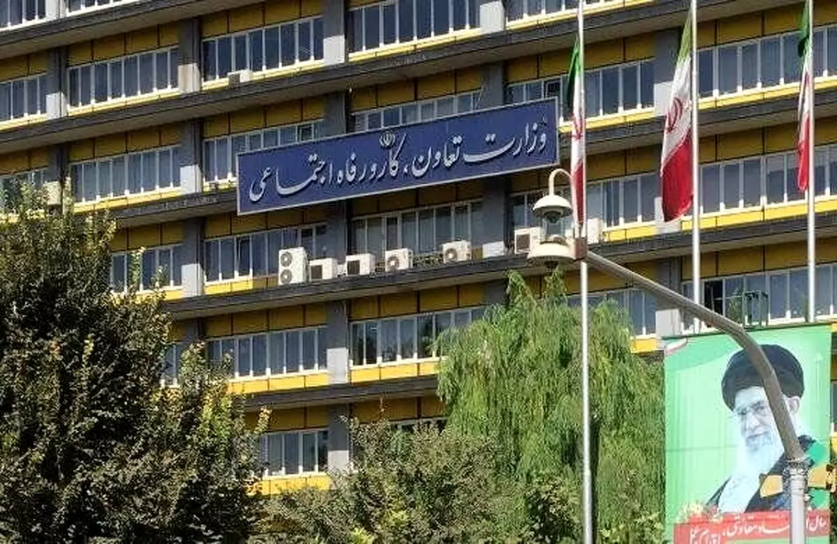 زمان معرفی گزینه وزارت کار + جزئیات