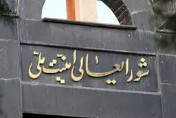 آیا جاسوس بزرگ به دام می افتد؟