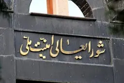 آیا جاسوس بزرگ به دام می افتد؟