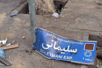 اغتشاش