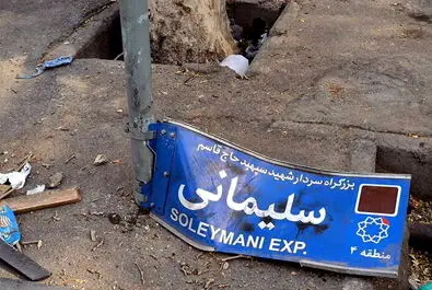اغتشاش