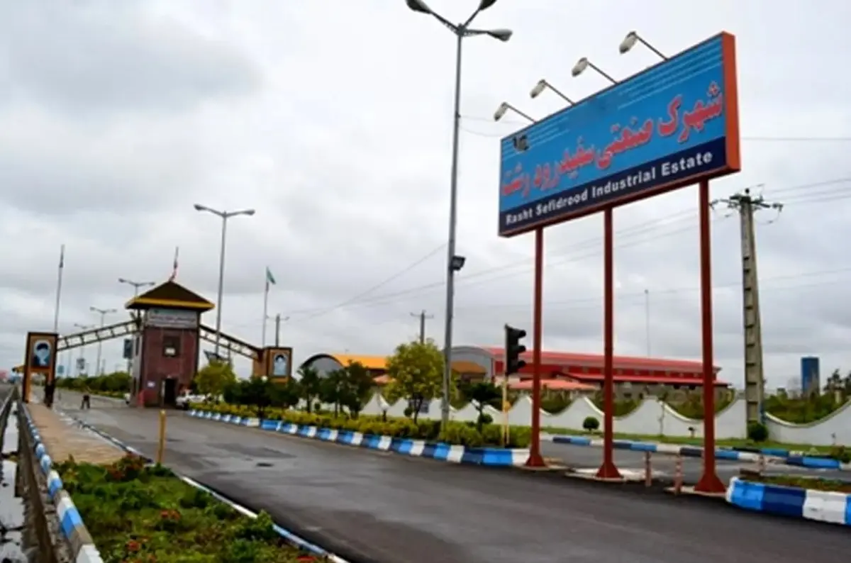 فوری| اسرائیل شهرک صنعتی سفید رود را زد