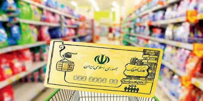 اطلاعیه جدید؛ واریز 500 هزارتومان بحساب یارانه‌بگیران از امشب | مرحله سوم شارژ کالابرگ الکترونیکی آغاز شد