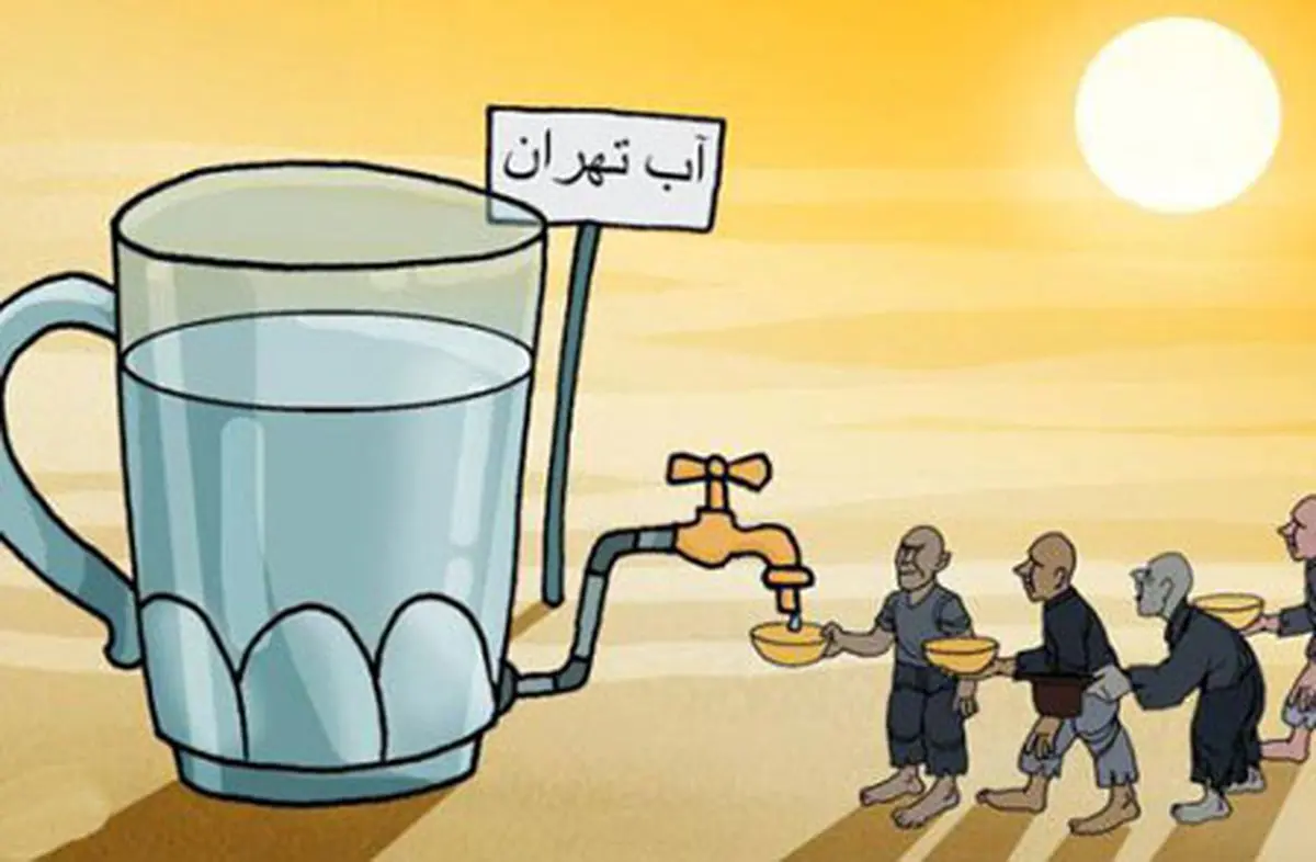 ساعت مرگ آب در تهران؟ / روز صفر در راه است!