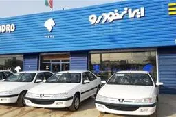 آغاز فروش فوری خودرو محبوب ایران خودرو | حراج بی نظیر ایران خودرو با سوگولی محبوب