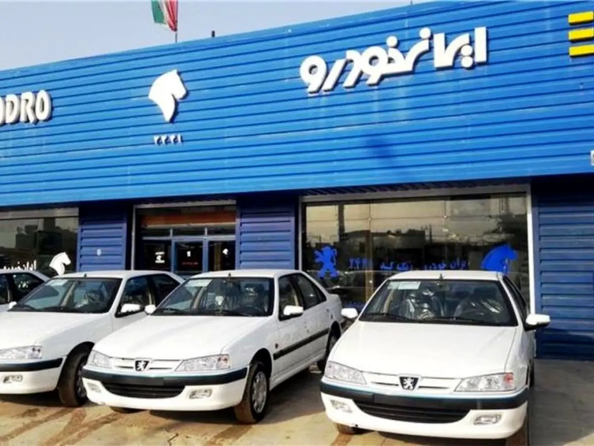 نتایج قرعه‌کشی ایران‌خودرو اعلام شد | اسامی برندگان با کد ملی در سایت ikcosales.ir
