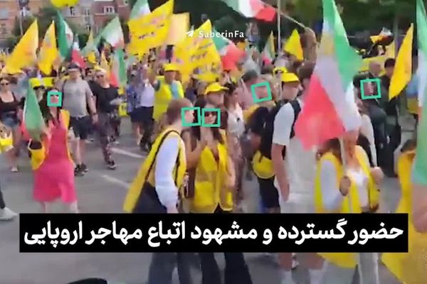 تجمع اجباری ته مانده های منافقین در بروکسل با پول موساد