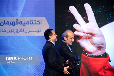 قهرمان ایران