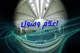 خبر مهم مجلس درباره نحوه پرداخت عیدی کارکنان دولت