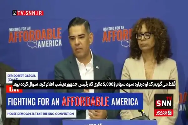 گارسیا : دونالد ترامپ بزرگ‌ترین دروغگوی تاریخ آمریکاست