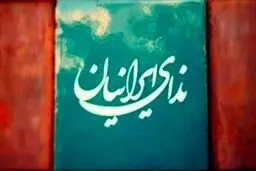 حزب ندای ایرانیان: در تهران عملا امکان دادن لیست را نداریم