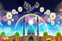 ولادت امام زمان(عج)علی قامت آمد
