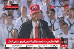 ترامپ : 30 موشک تاماهاک به ایران شلیک کردیم