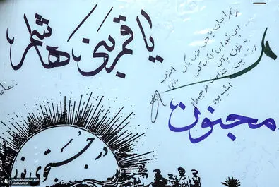 شهید گمنام 