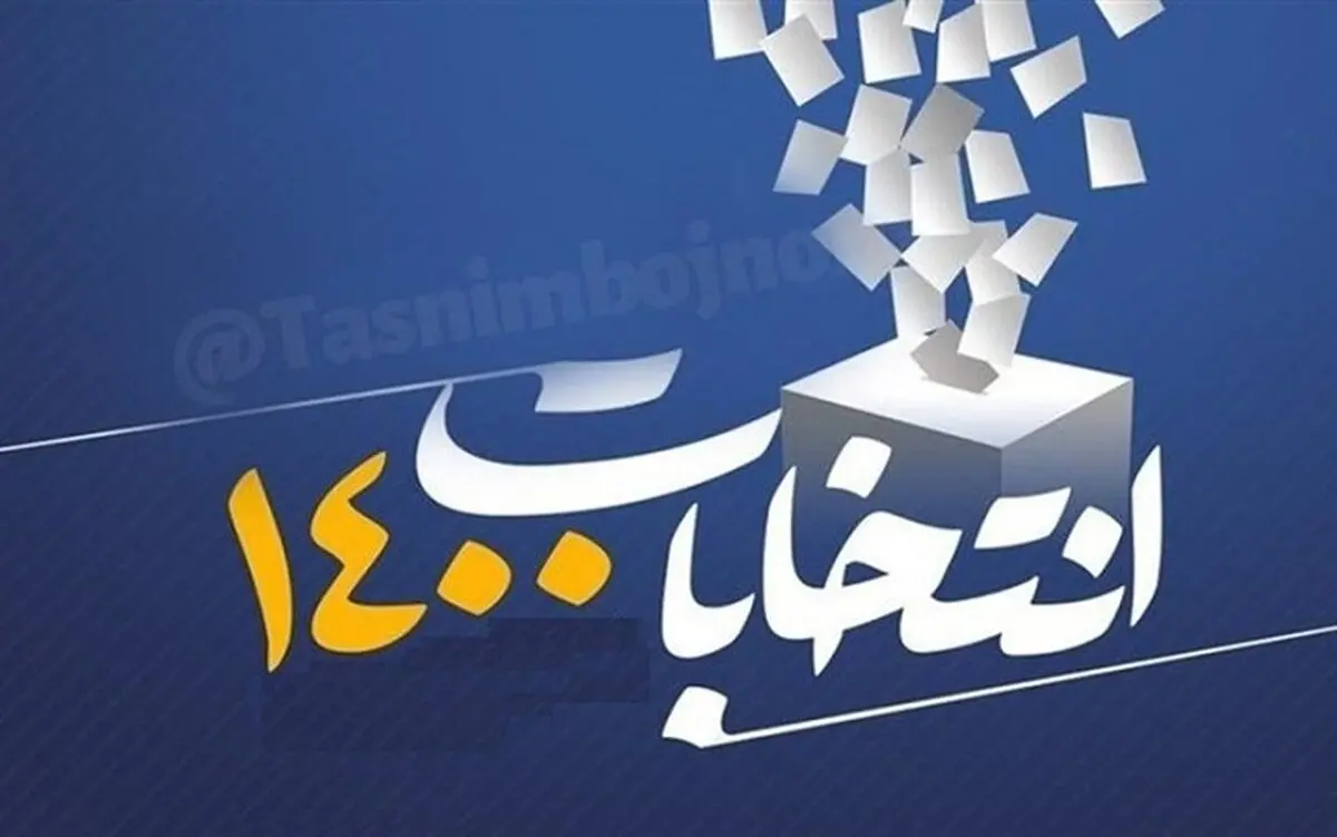 نتیجه انتخابات 1400 / میزان مشارکت در استان ها چقدر است؟ + جدول