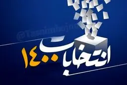 ماجرای ادامه دار مشکل اخذ رای این بار در مشهد! + فیلم