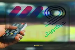 برنامه مسابقات فوتبال امروز 23 آذر