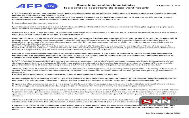 بیانیه بی‌سابقه خبرگزاری فرانسه / خبرنگاران ما در غزه در معرض خطر گرسنگی قرار دارند