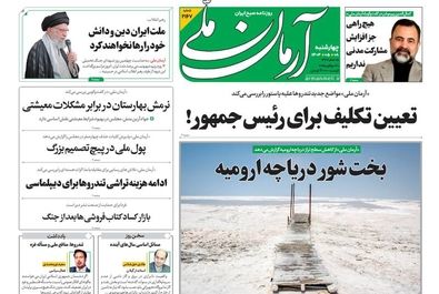 صفحه نخست روزنامه‌های چهارشنبه ۸ مرداد ۱۴۰۴