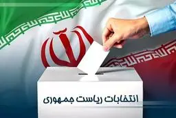 تعیین ۳۸۵۰ شعبه اخذ رای انتخابات ریاست جمهوری در پایتخت